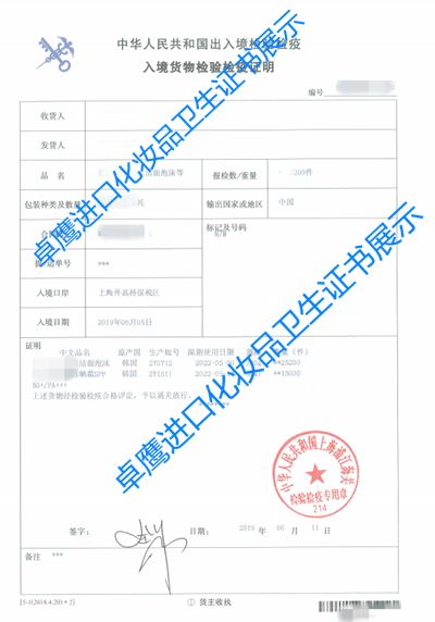 上海化妝品進口代理公司，值得托付您的時尚事業——服裝鞋帽